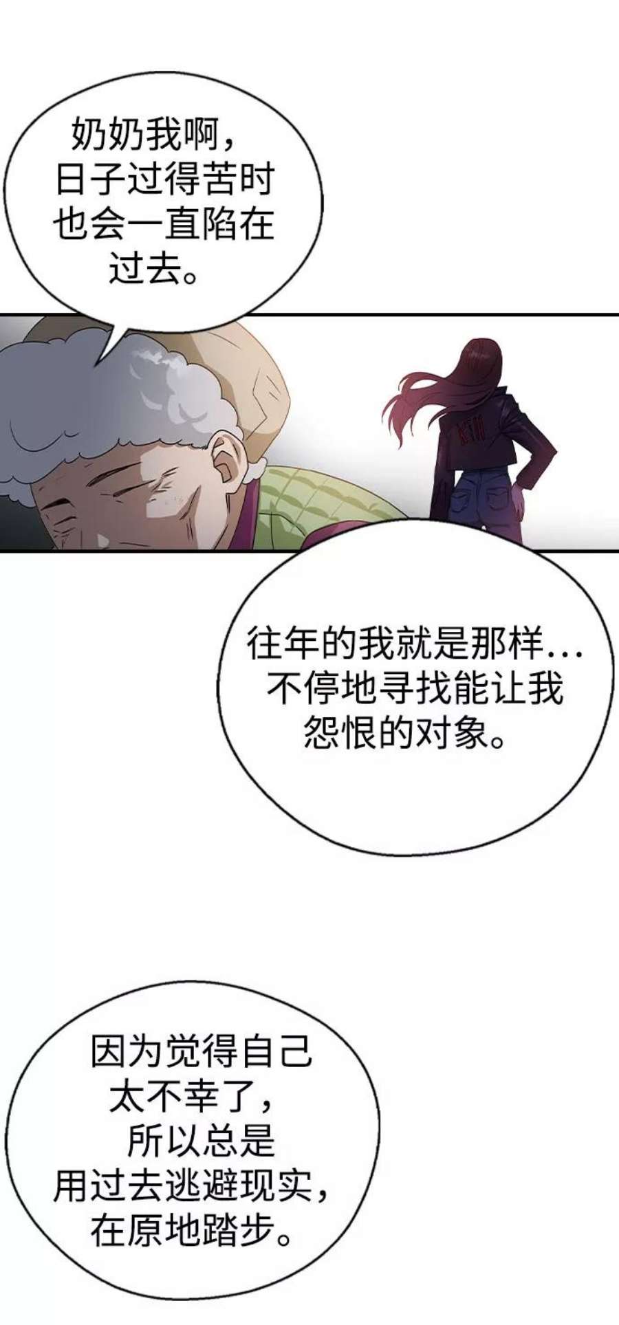 前世姻缘打三个数字漫画,第15话 48图