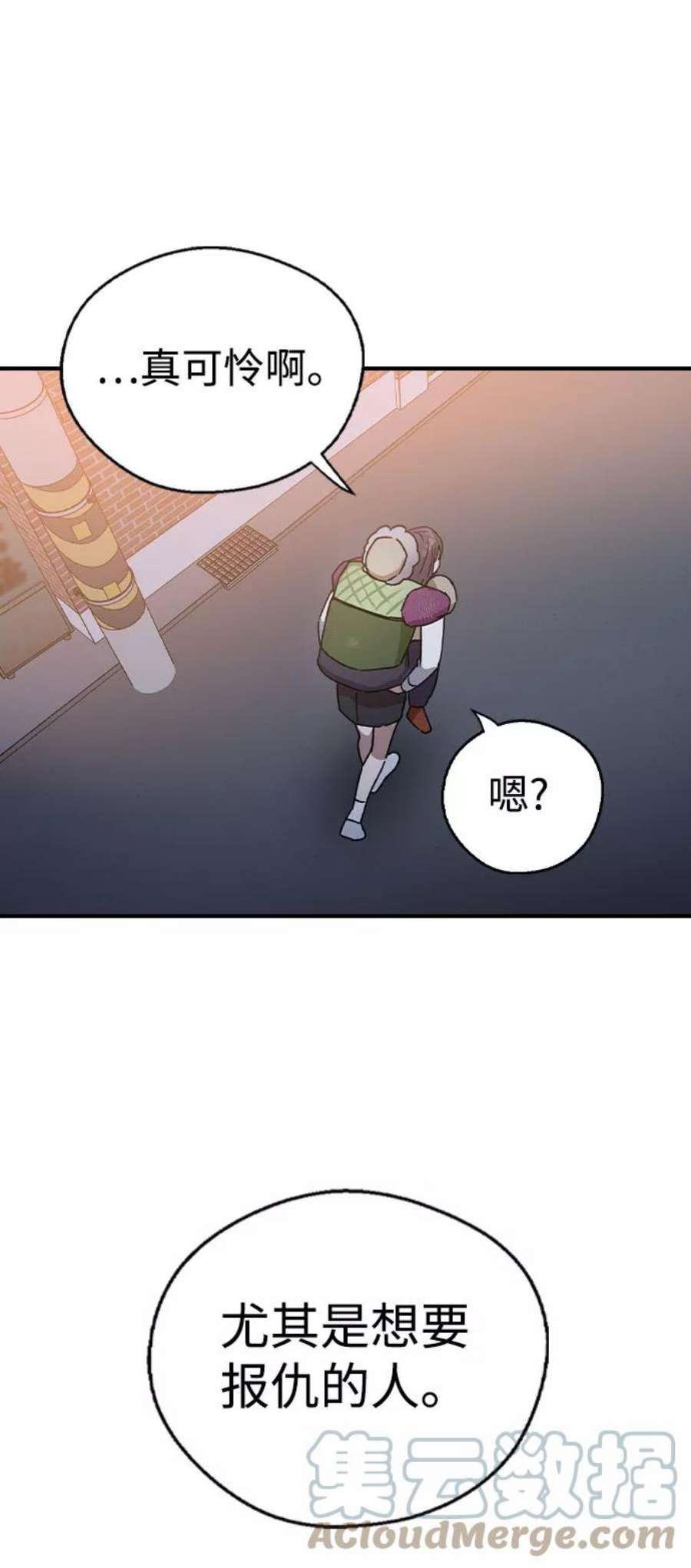 前世姻缘今生还 必有相欠才相见 得失随缘 自在随心漫画,第15话 46图