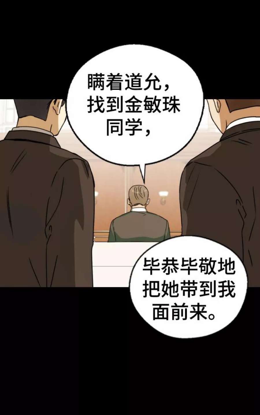 前世姻缘今生还 必有相欠才相见 得失随缘 自在随心漫画,第15话 15图