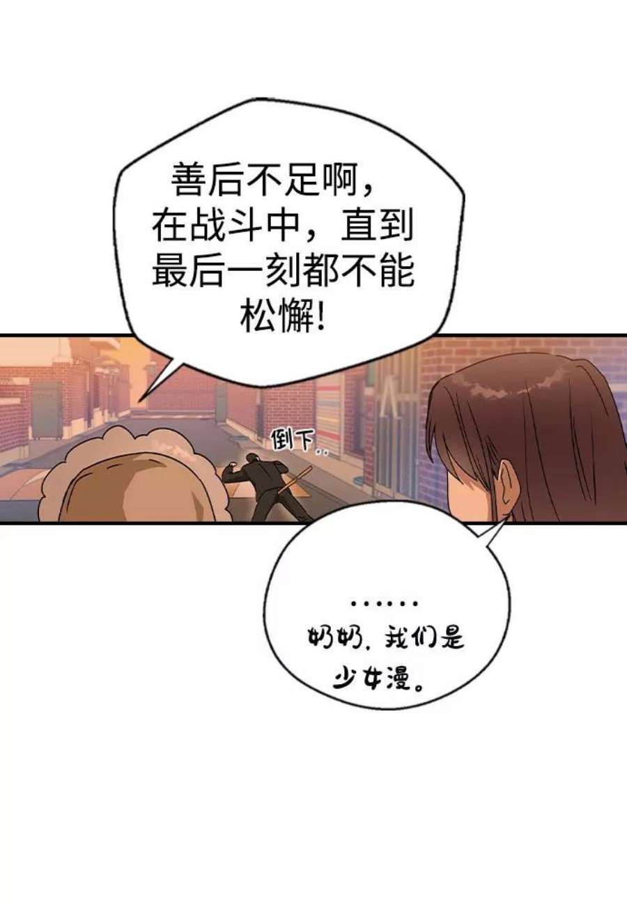 前世姻缘今生还 必有相欠才相见 得失随缘 自在随心漫画,第15话 29图