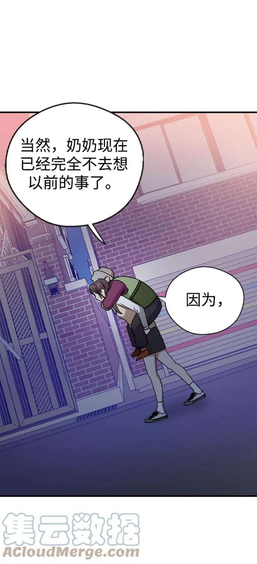 前世姻缘今生还 必有相欠才相见 得失随缘 自在随心漫画,第15话 49图