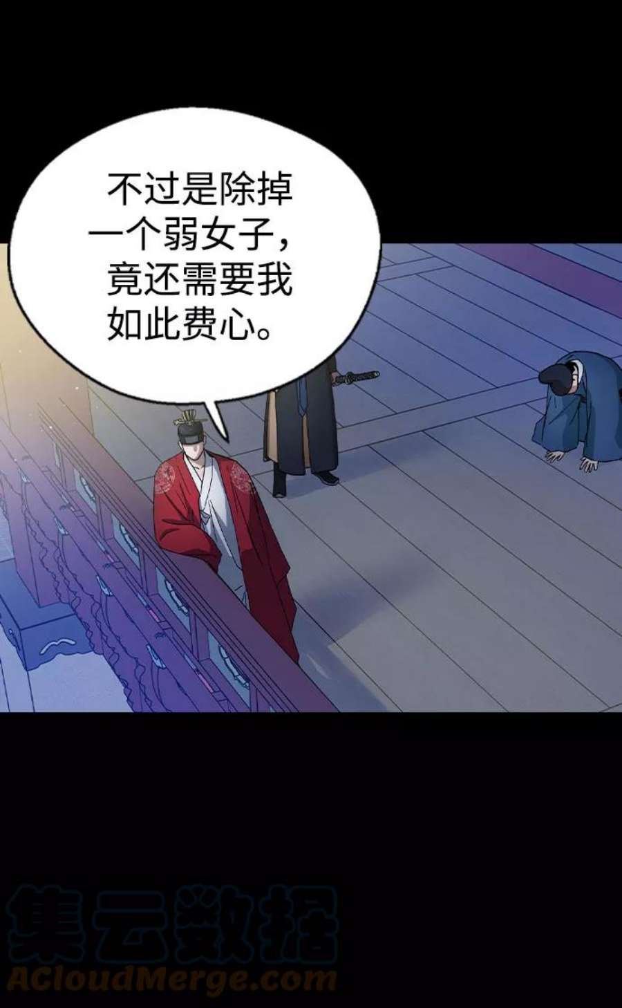 前世姻缘会今生漫画,第16话 4图