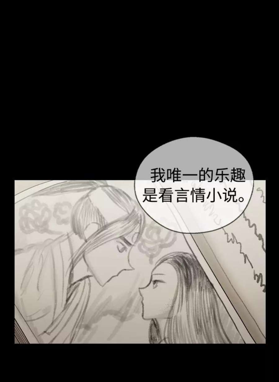 前世姻缘打三个数字漫画,第17话 8图