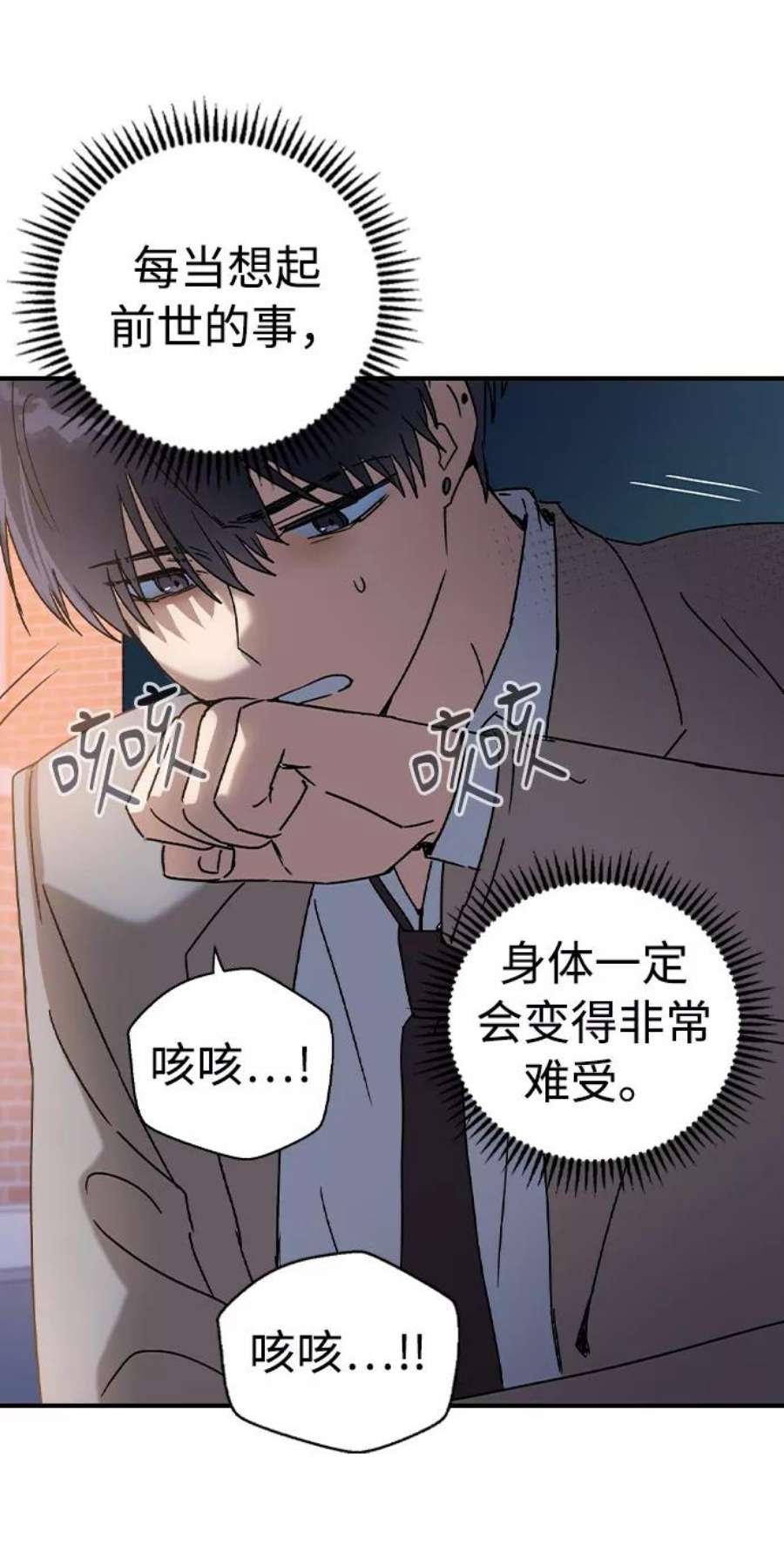 前世姻缘漫画,第17话 68图