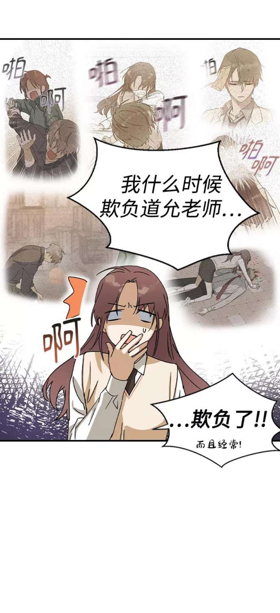 前世姻缘打三个数字漫画,第18话 39图