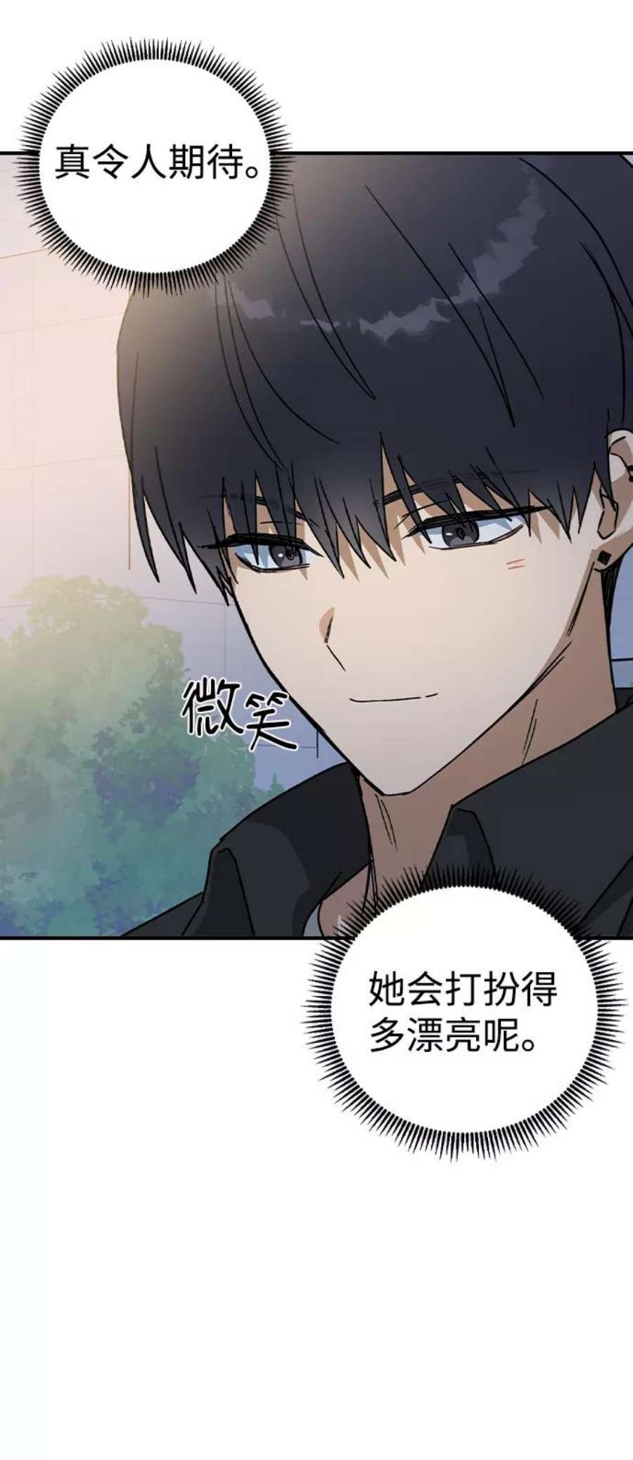 前世姻缘打三个数字漫画,第18话 69图