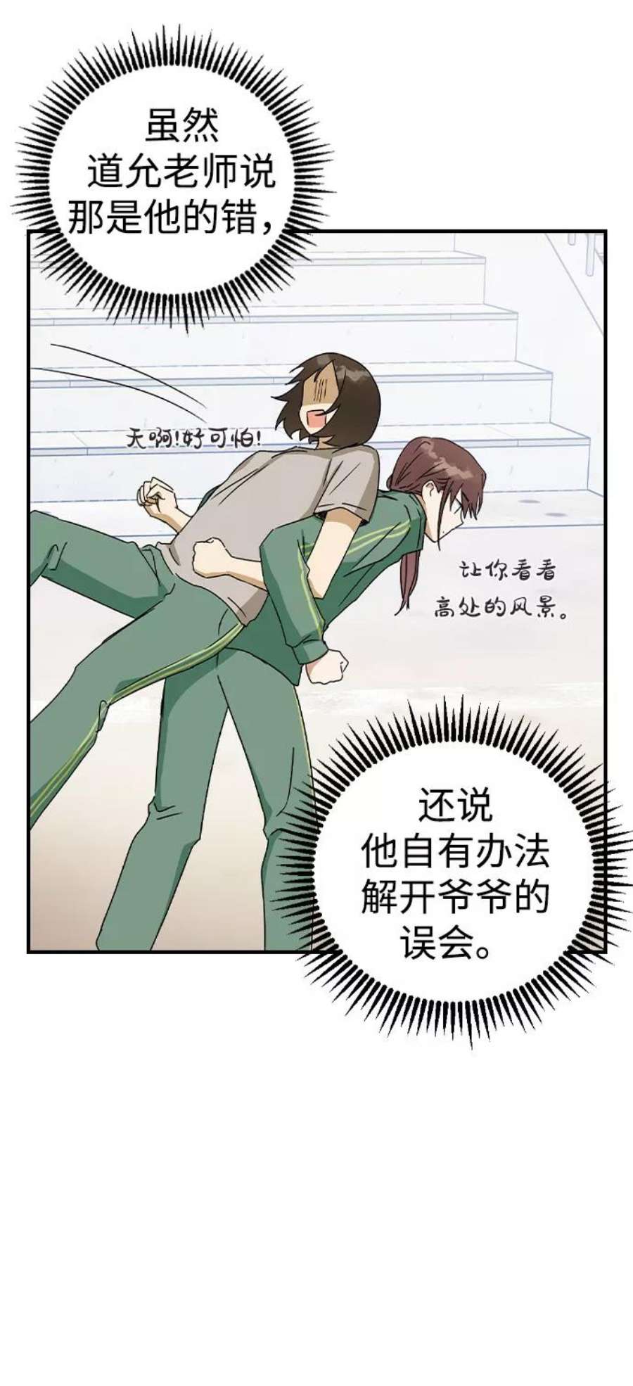 前世姻缘打三个数字漫画,第18话 47图