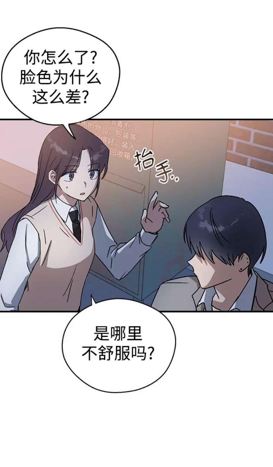 前世姻缘打三个数字漫画,第18话 3图