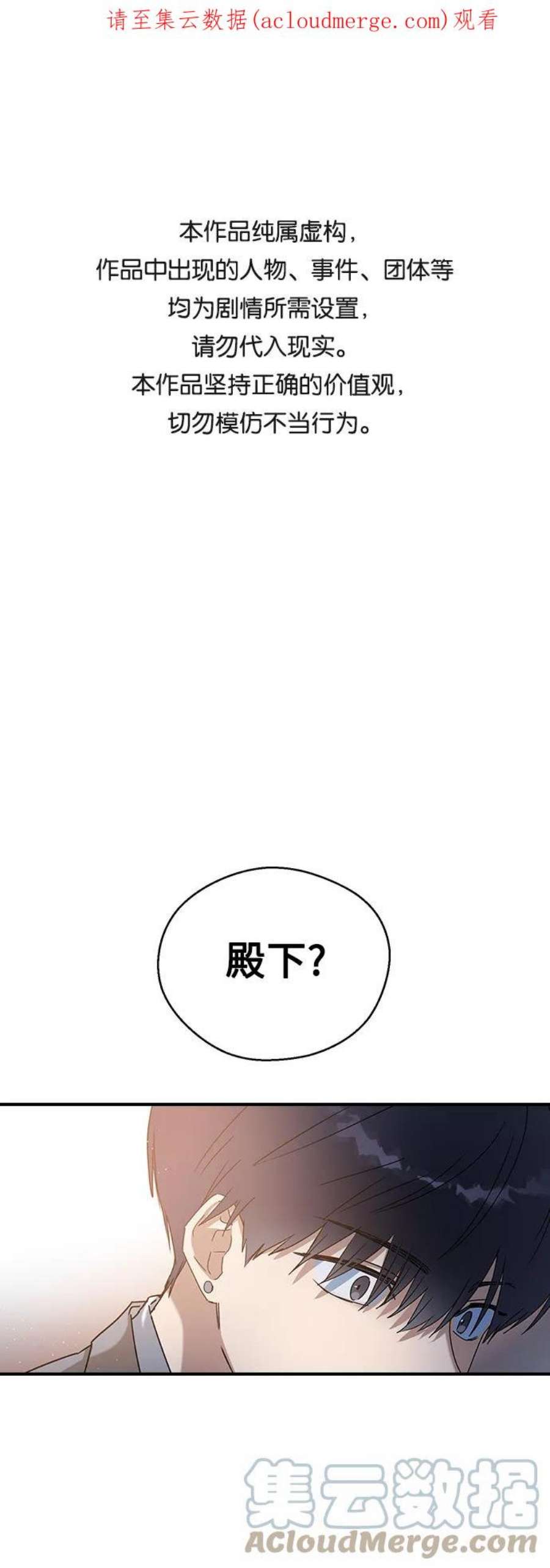 前世姻缘打三个数字漫画,第18话 1图