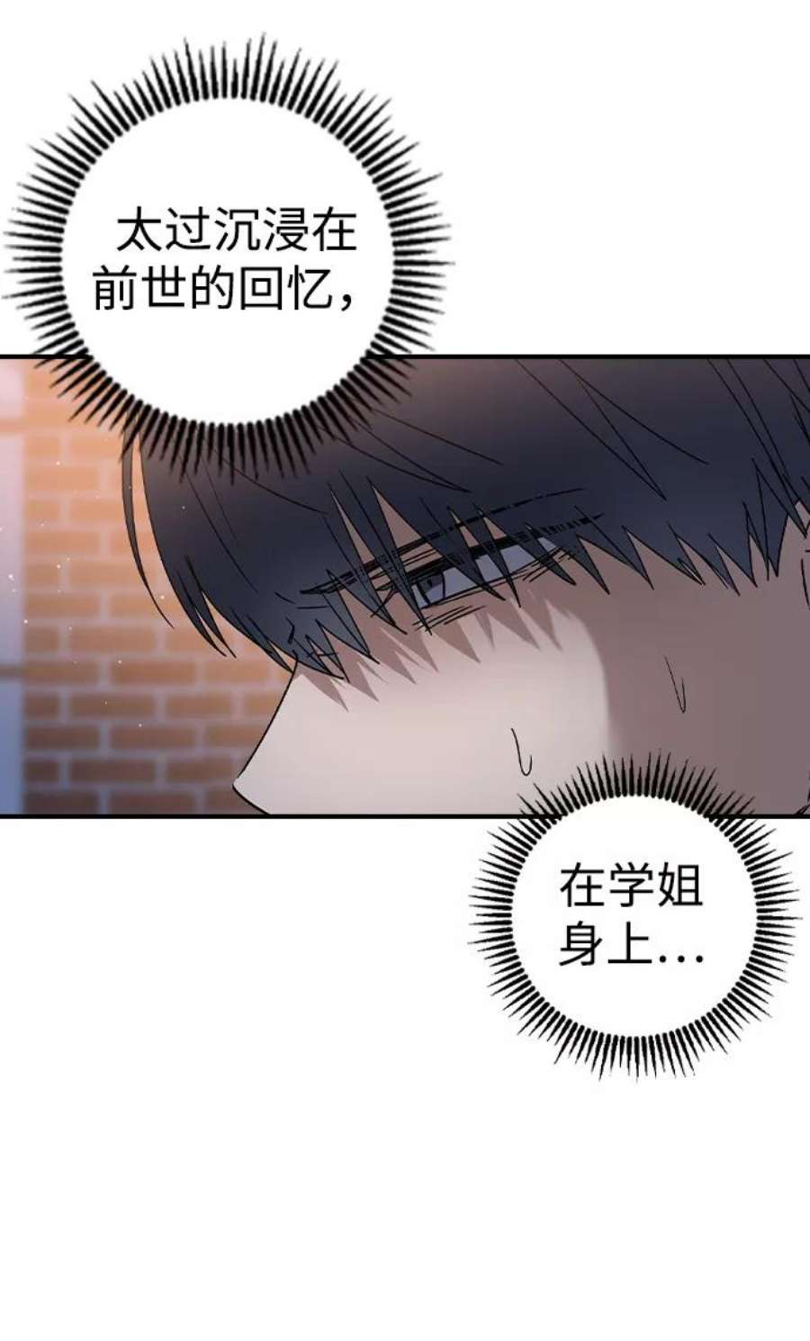 前世姻缘打三个数字漫画,第18话 5图