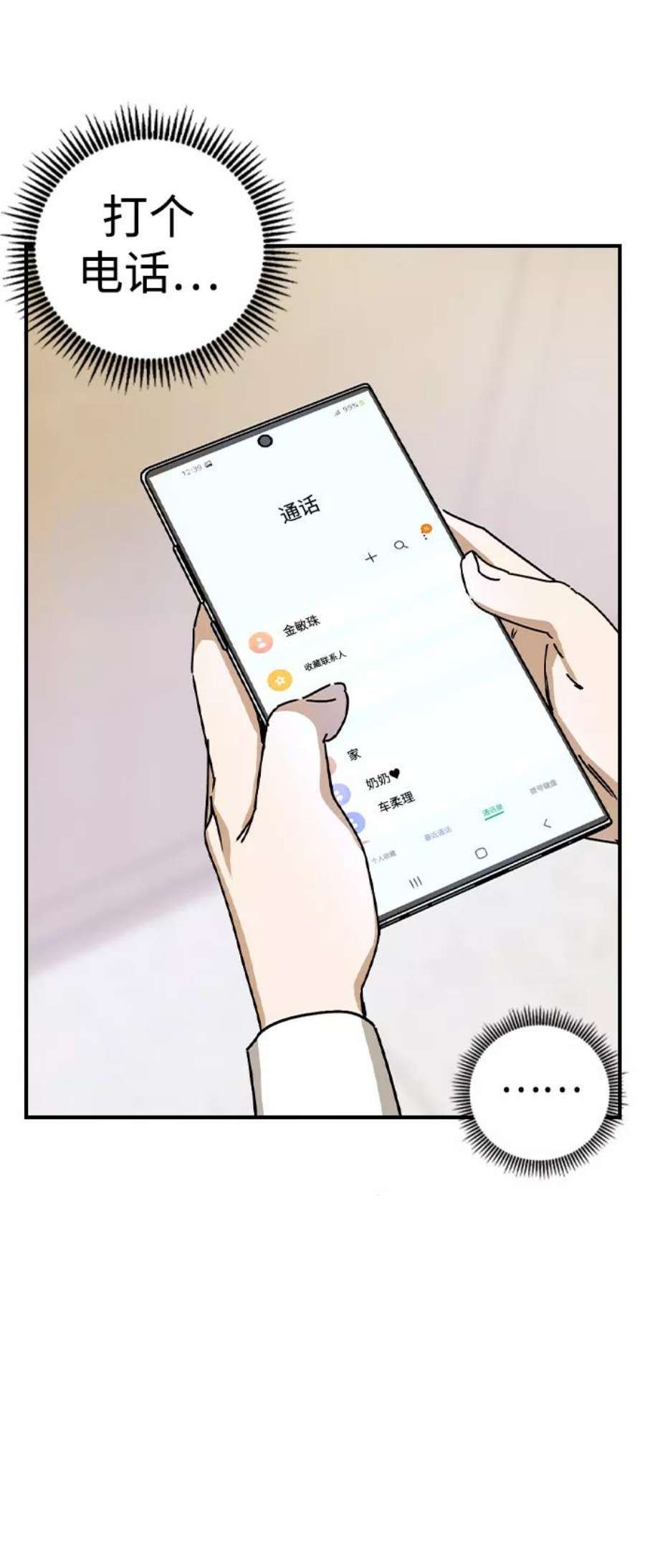 前世姻缘打三个数字漫画,第18话 51图