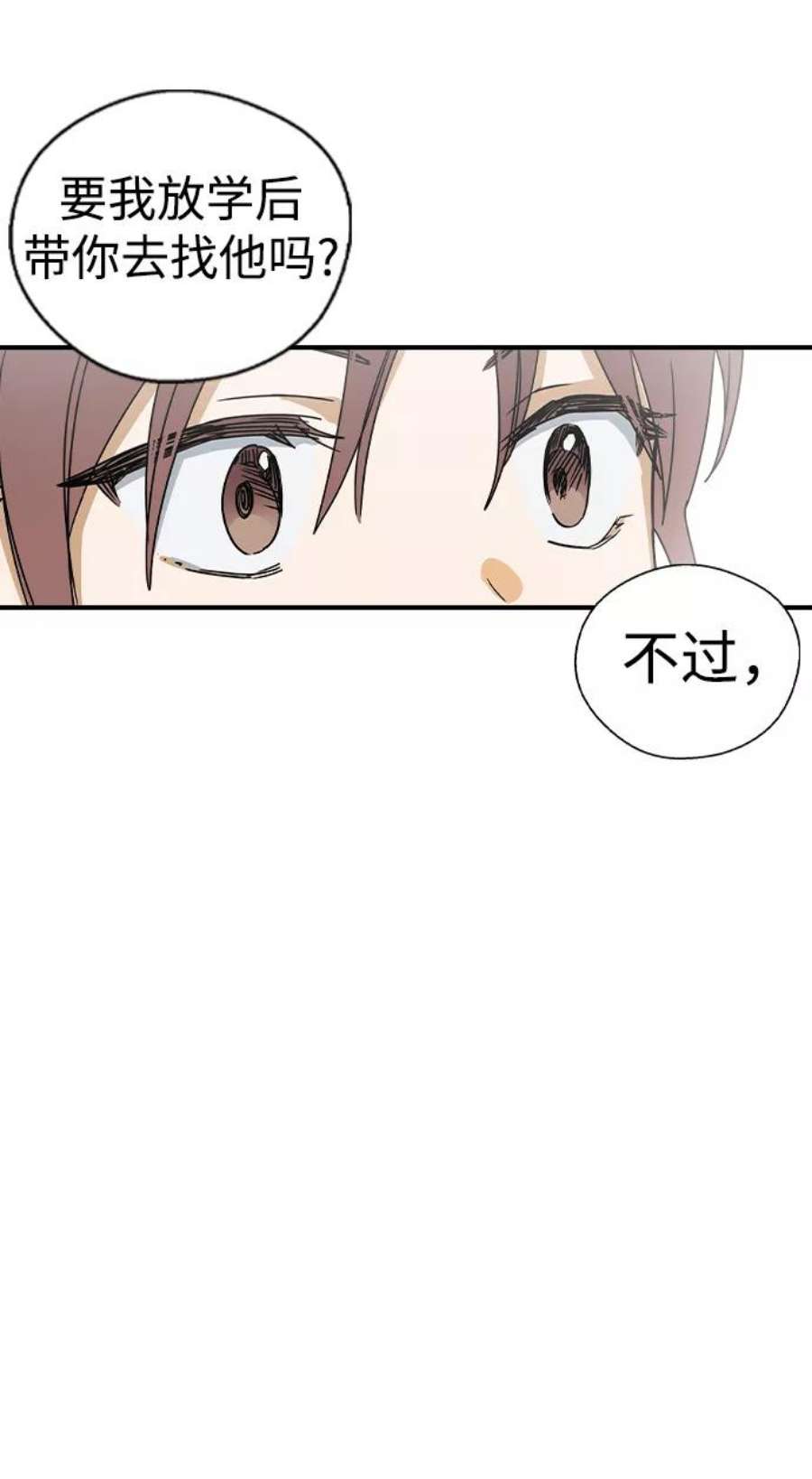 前世姻缘打三个数字漫画,第18话 57图