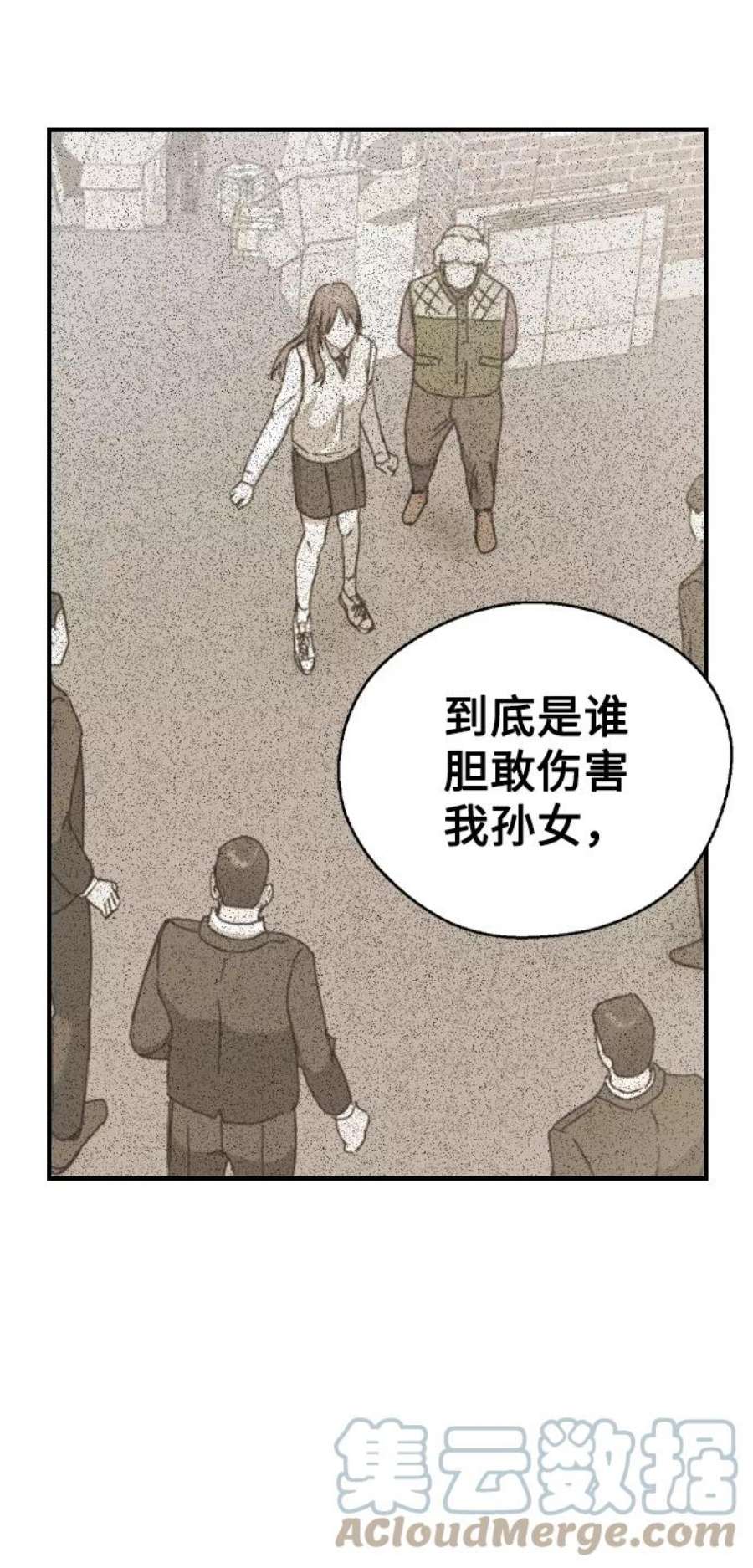 前世姻缘打三个数字漫画,第18话 31图