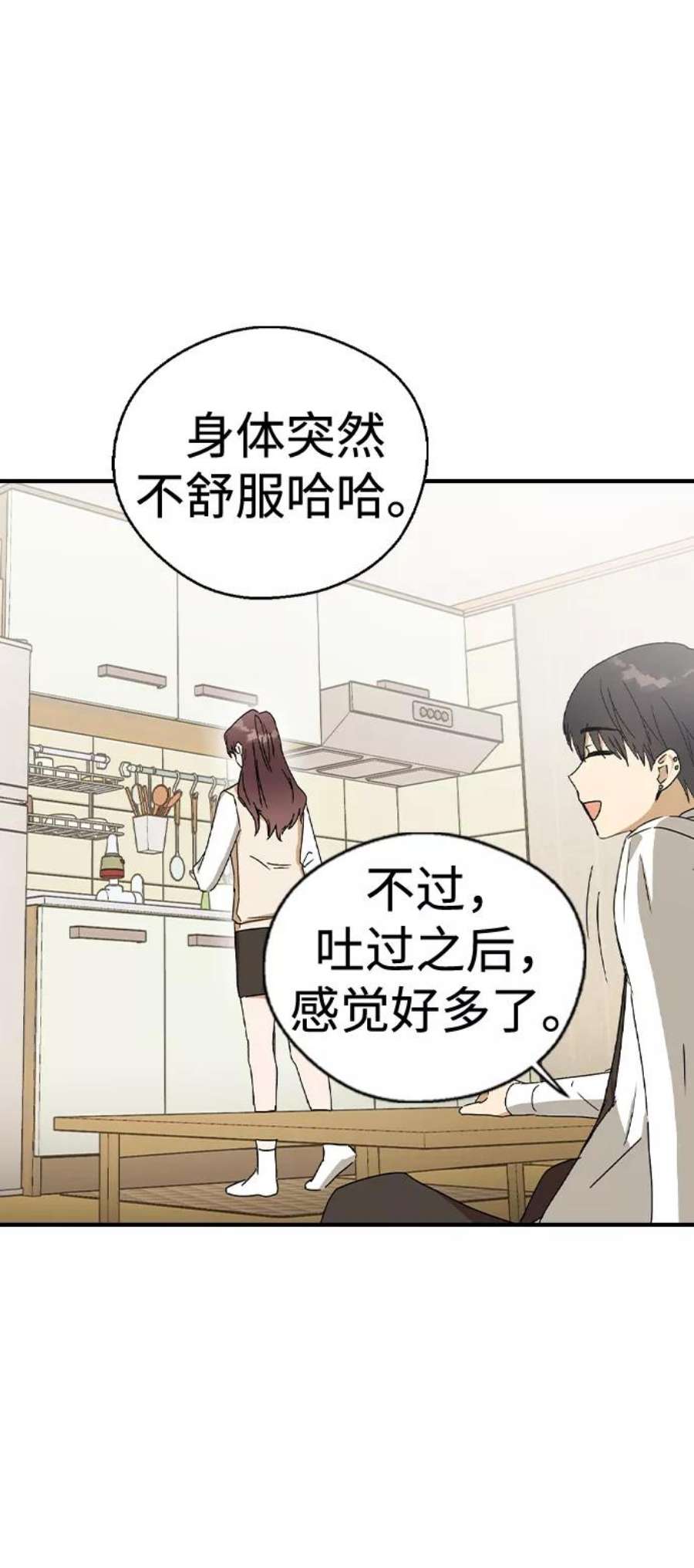 前世姻缘打三个数字漫画,第18话 18图