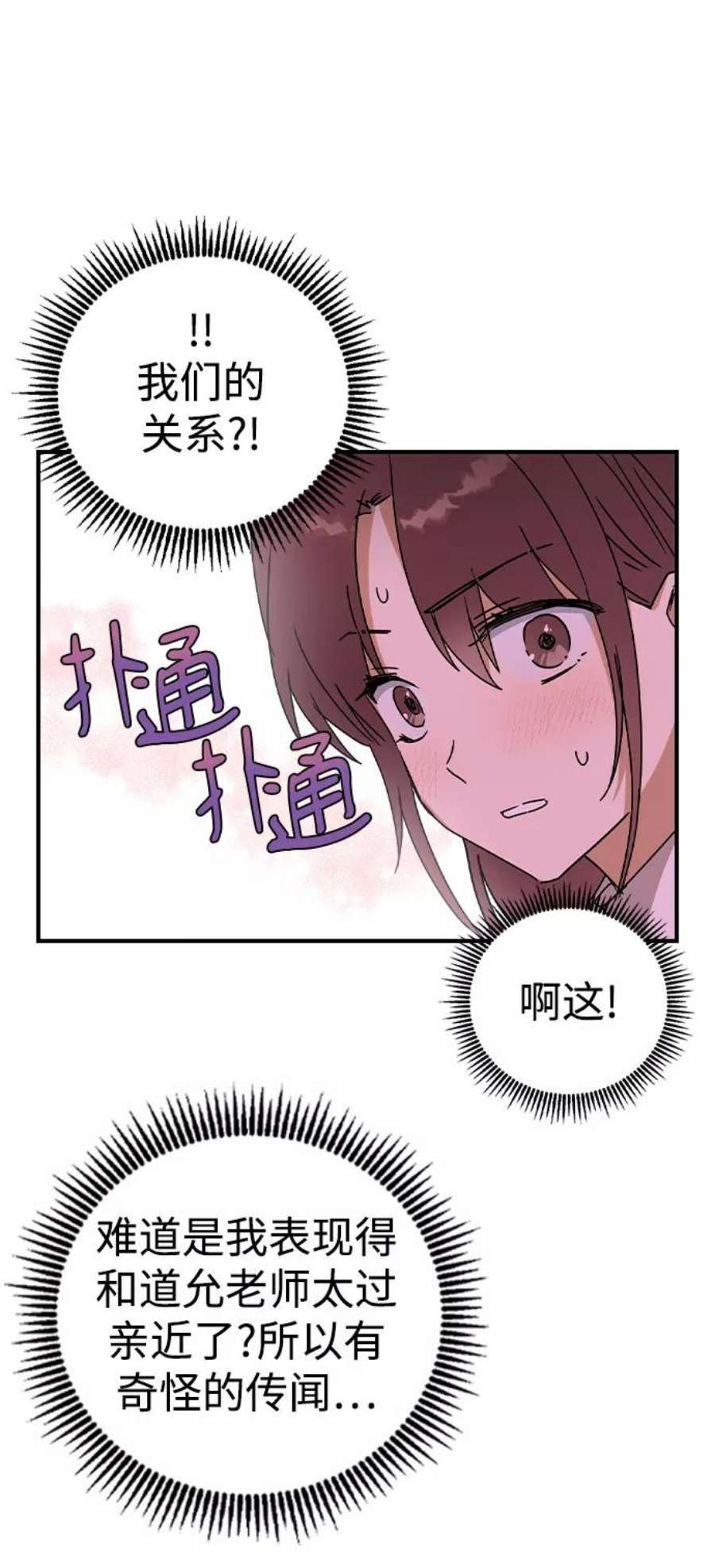 前世姻缘打三个数字漫画,第18话 36图