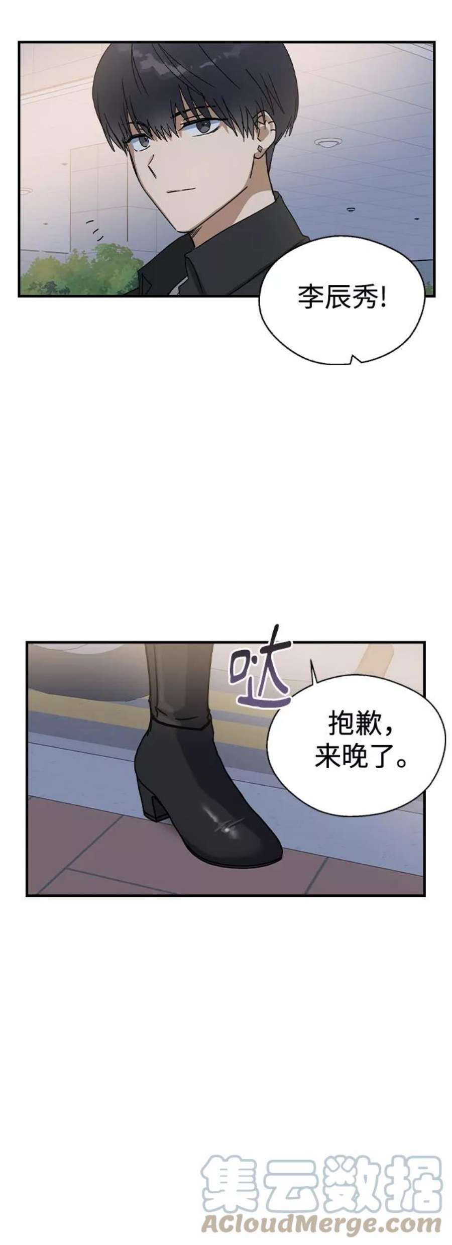 前世姻缘打三个数字漫画,第18话 70图