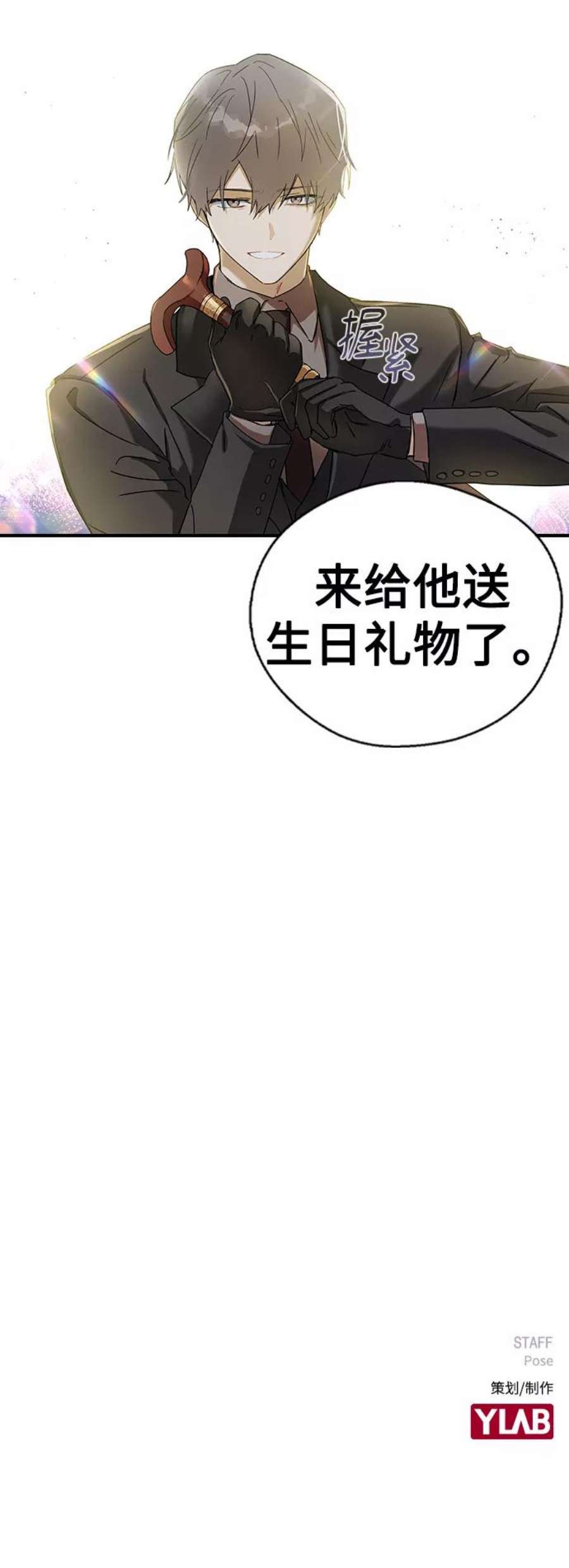 前世姻缘打三个数字漫画,第18话 65图