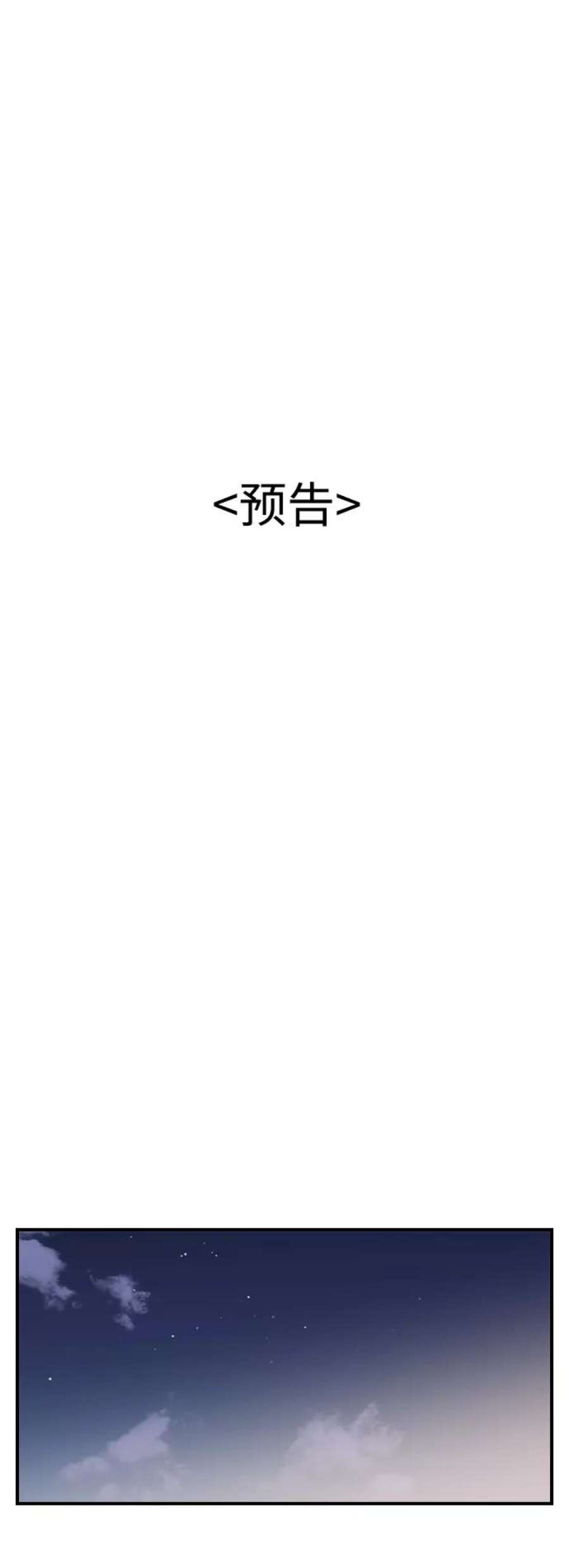 前世姻缘打三个数字漫画,第18话 66图