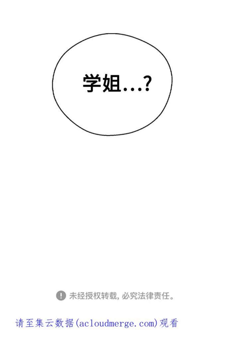 前世姻缘打三个数字漫画,第18话 72图