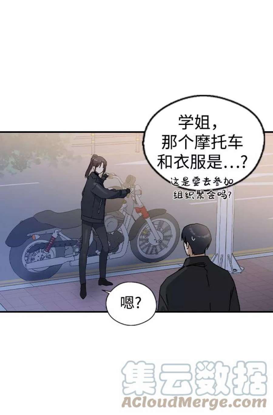 前世姻缘打三个数字漫画,第19话 40图