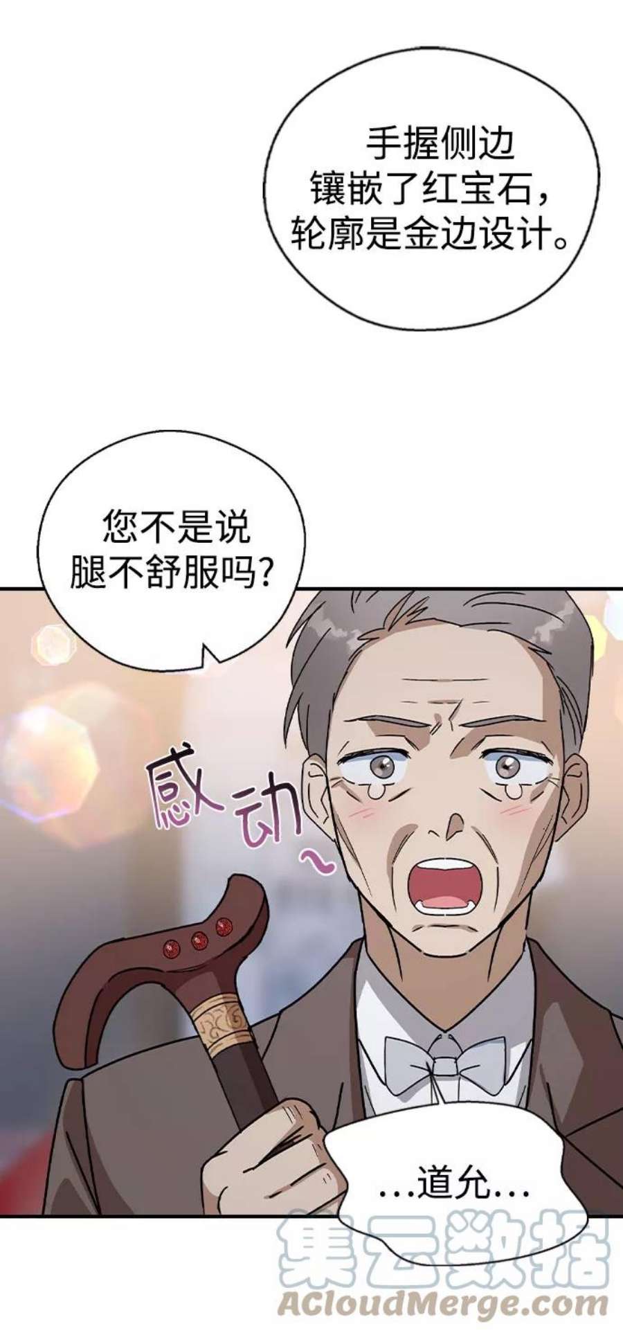 前世姻缘打三个数字漫画,第19话 16图