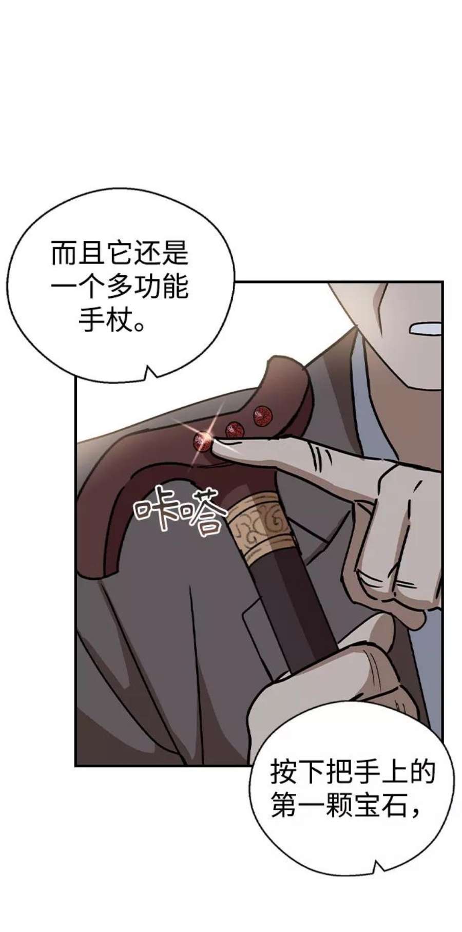 前世姻缘打三个数字漫画,第19话 17图