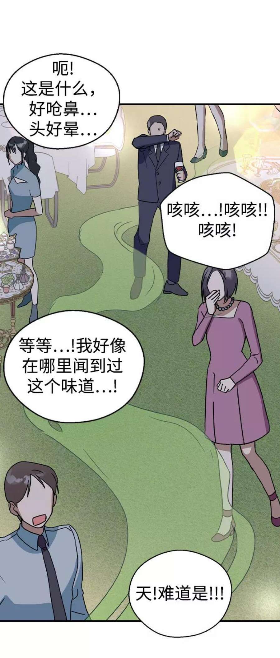 前世姻缘打三个数字漫画,第19话 23图