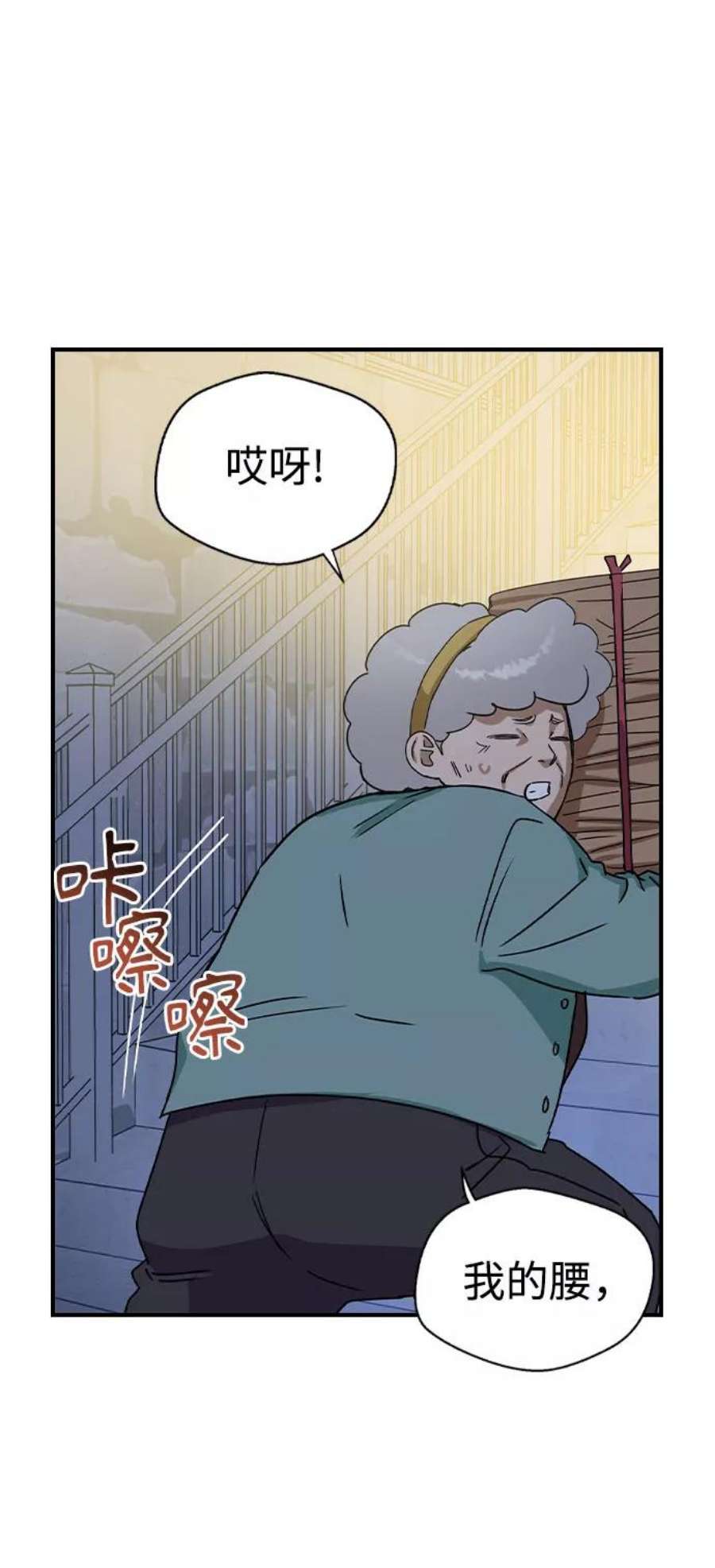 前世姻缘打三个数字漫画,第19话 77图