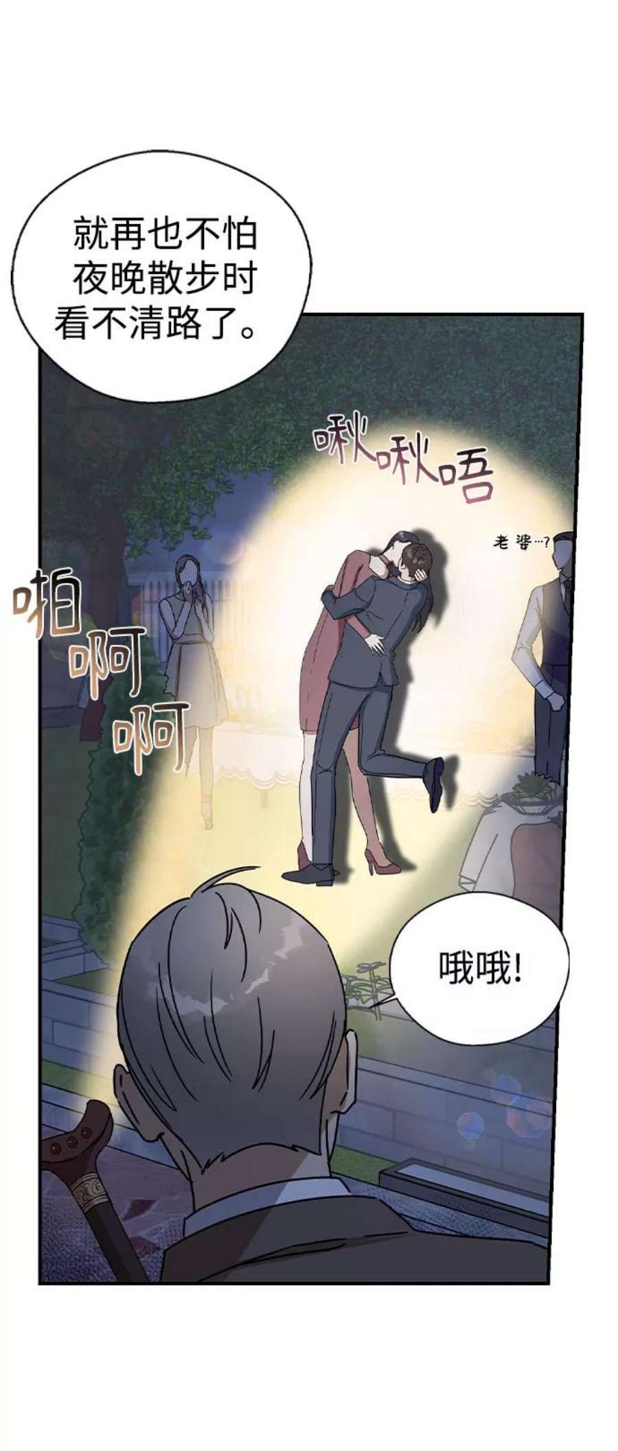 前世姻缘打三个数字漫画,第19话 18图