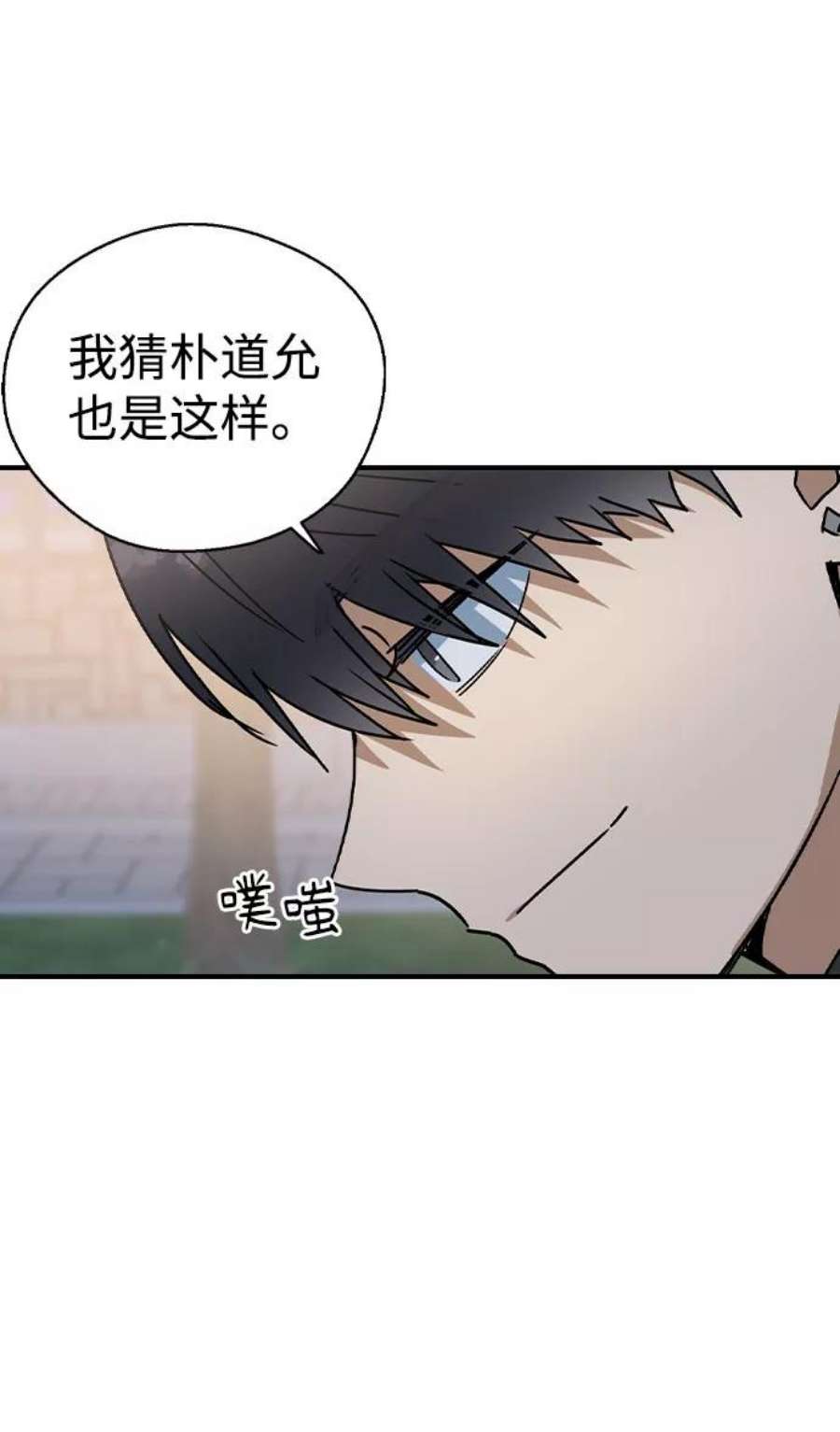 前世姻缘打三个数字漫画,第19话 71图