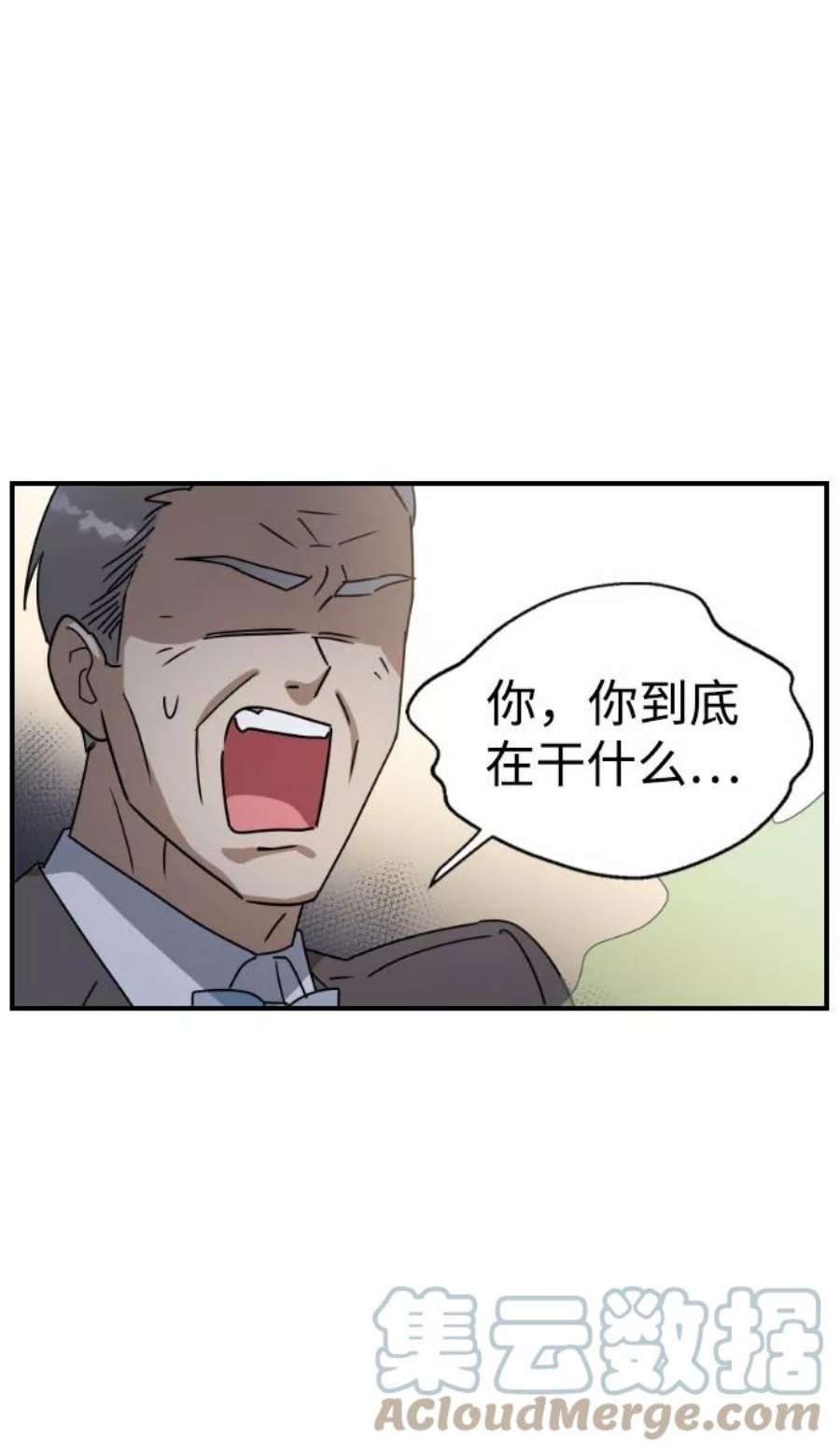 前世姻缘打三个数字漫画,第19话 25图