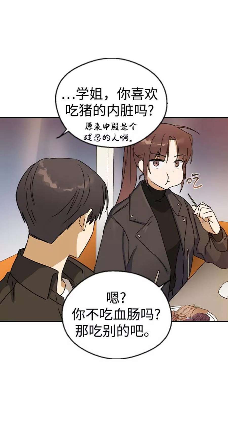 前世姻缘打三个数字漫画,第19话 63图