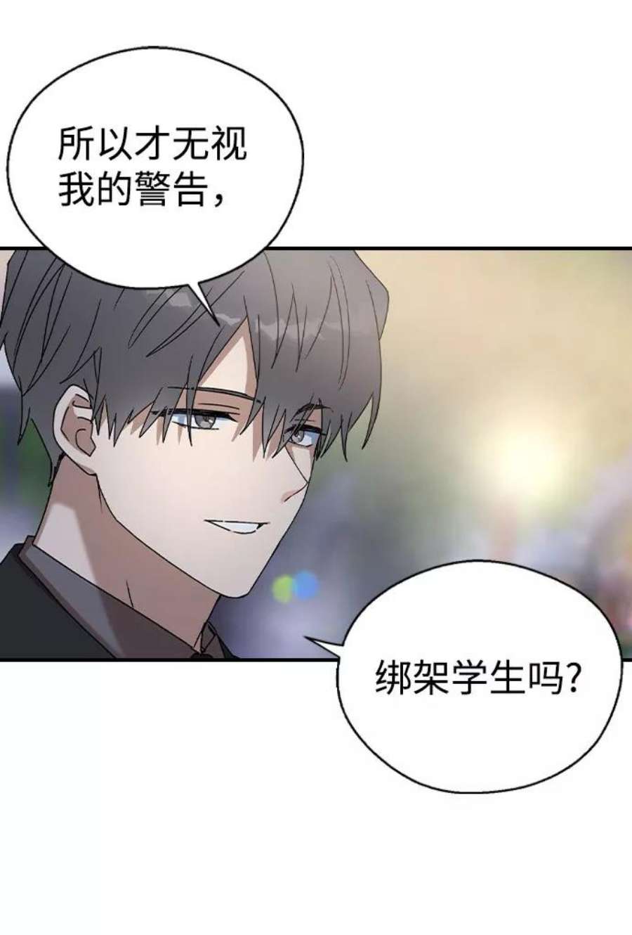 前世姻缘打三个数字漫画,第19话 11图