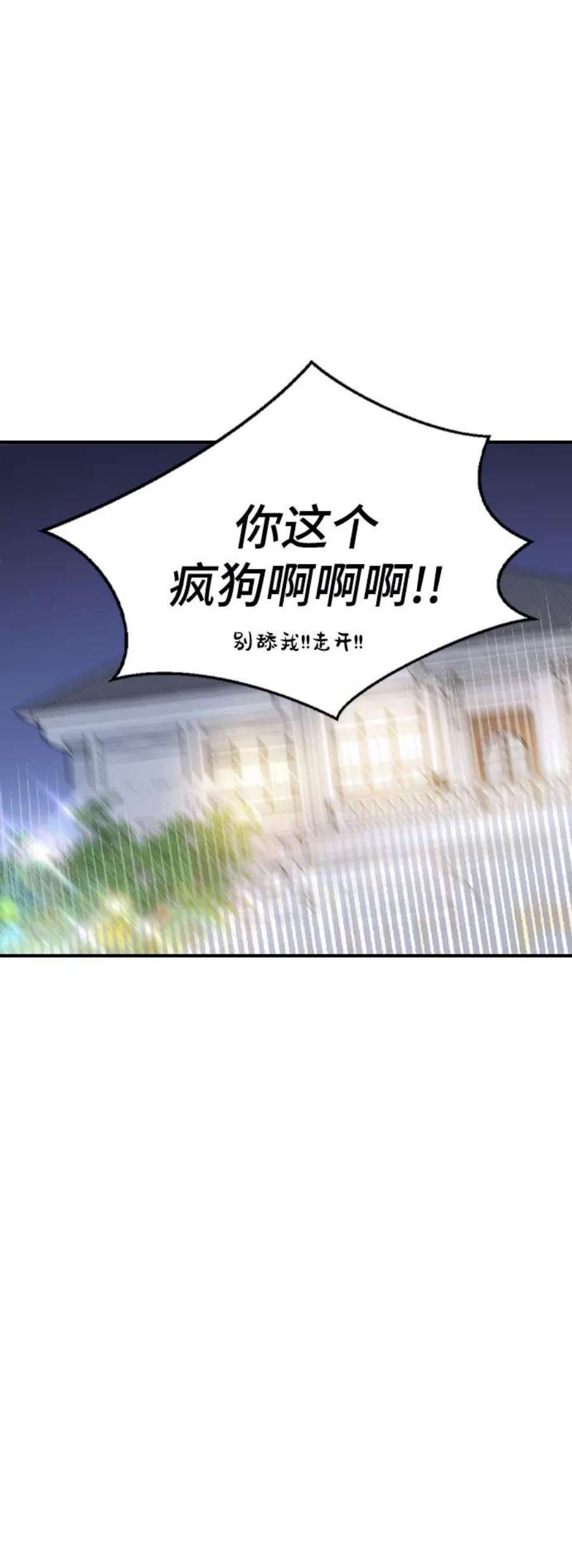 前世姻缘打三个数字漫画,第19话 29图