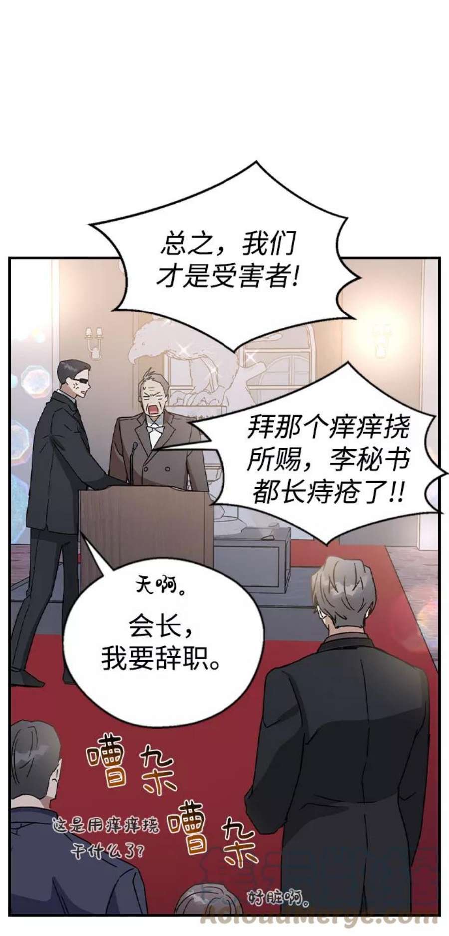 前世姻缘打三个数字漫画,第19话 13图