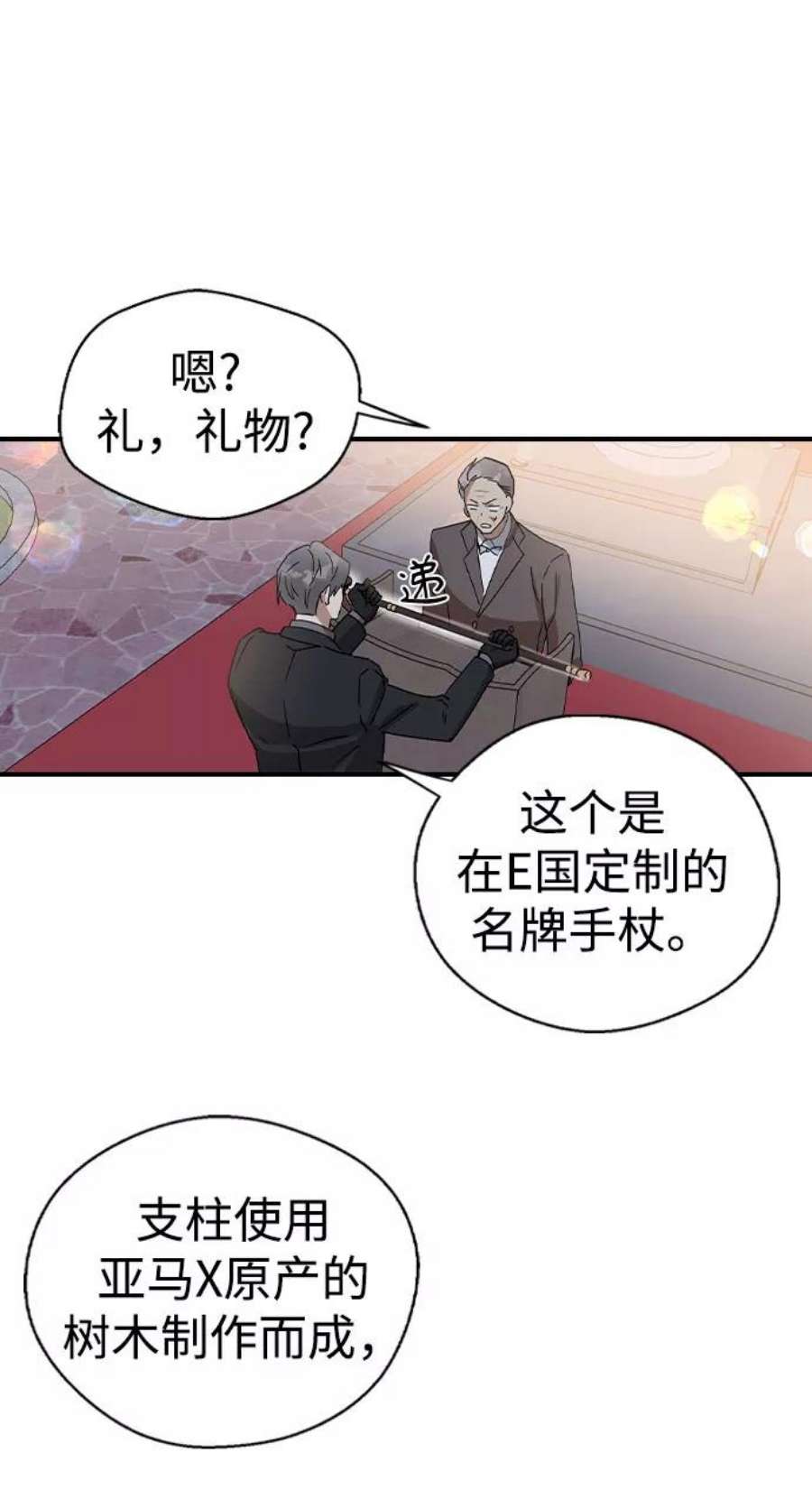 前世姻缘打三个数字漫画,第19话 15图