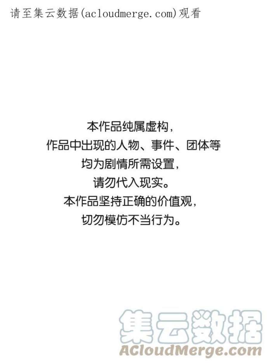 前世姻缘打三个数字漫画,第21话 1图