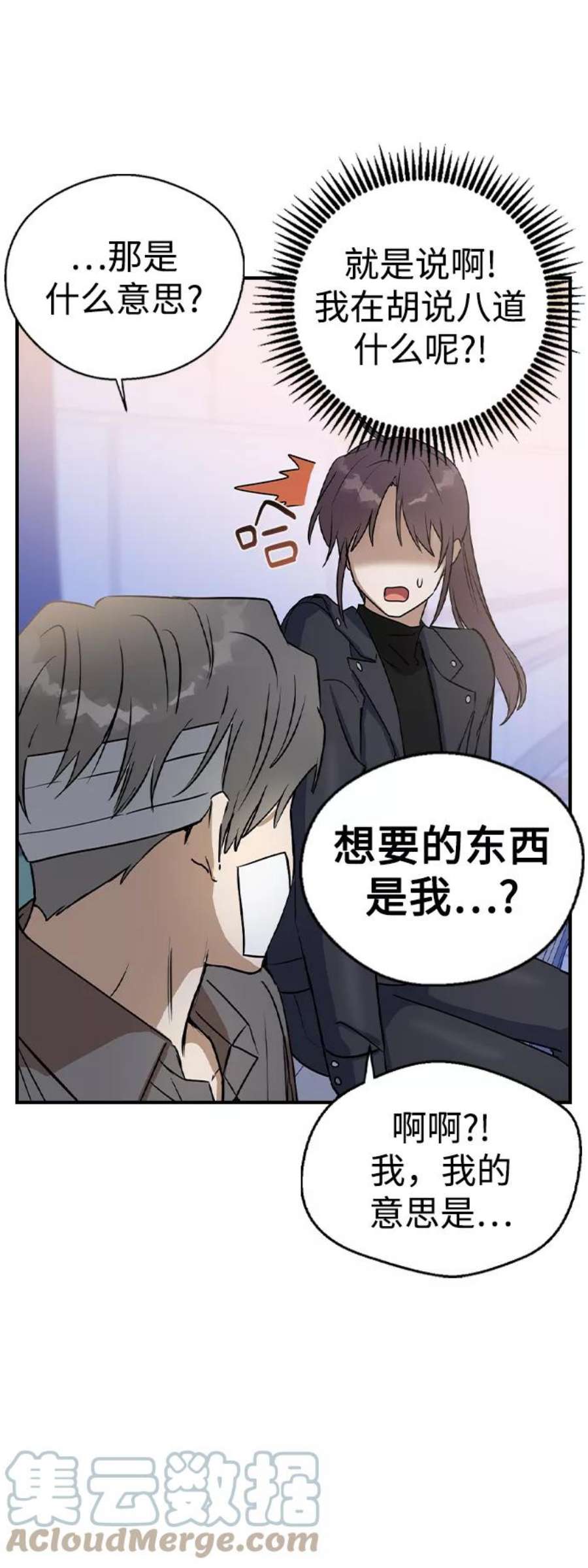 前世姻缘打三个数字漫画,第21话 10图