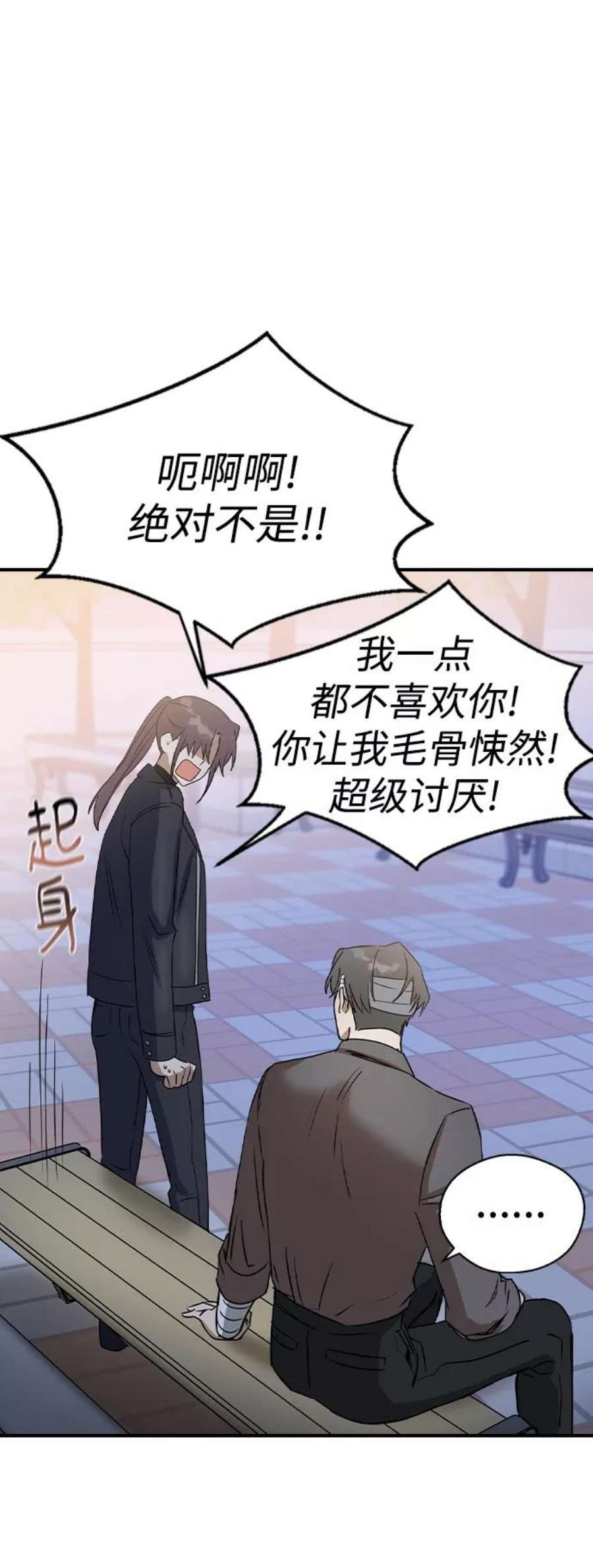 前世姻缘今生还 必有相欠才相见 得失随缘 自在随心漫画,第21话 14图