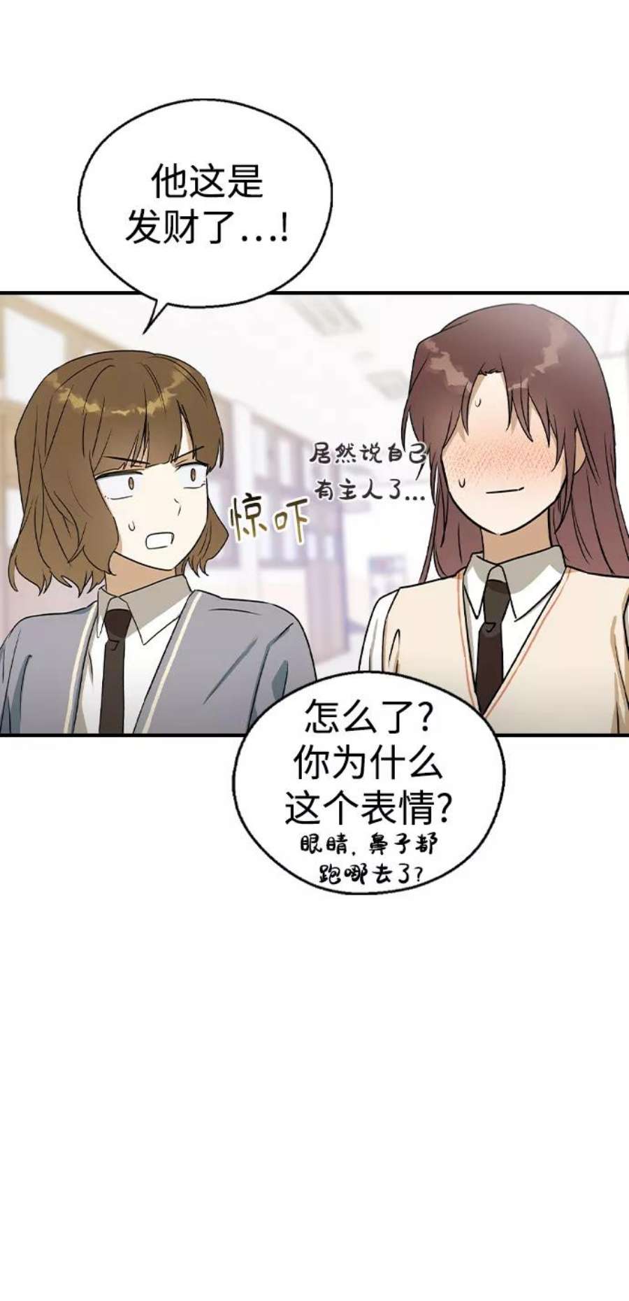 前世姻缘今生还 必有相欠才相见 得失随缘 自在随心漫画,第21话 32图