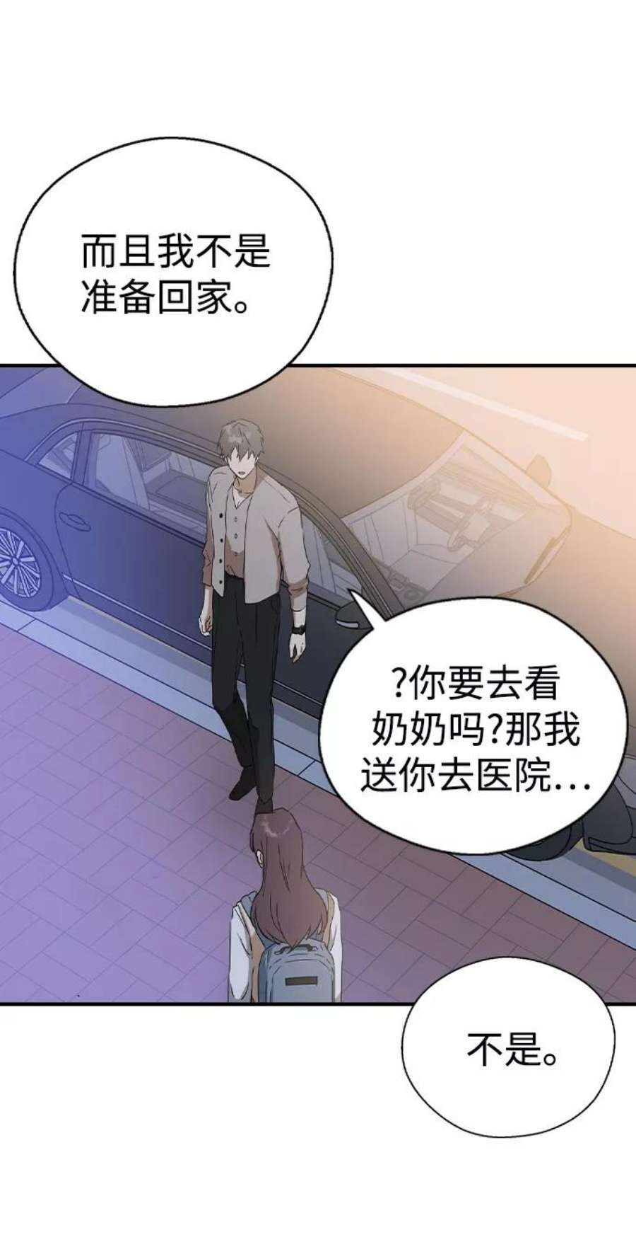 前世姻缘打三个数字漫画,第22话 81图