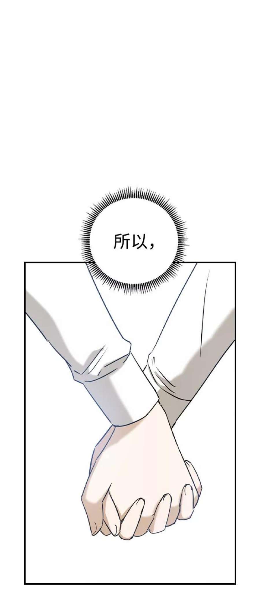 前世姻缘打三个数字漫画,第22话 59图