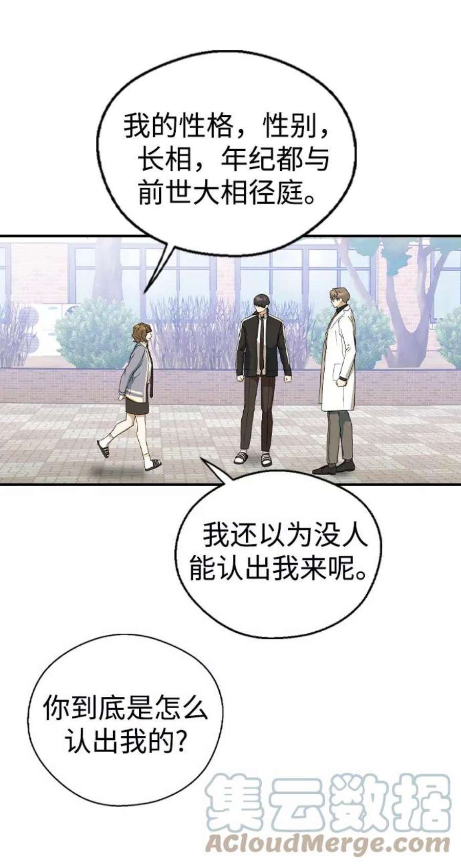 前世姻缘今生还 必有相欠才相见 得失随缘 自在随心漫画,第22话 25图