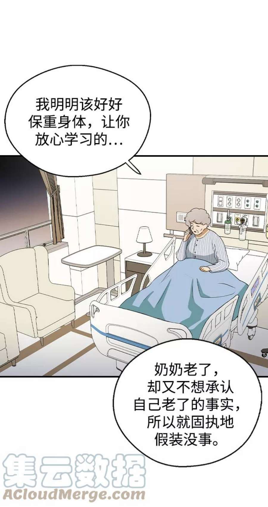 前世姻缘今生还 必有相欠才相见 得失随缘 自在随心漫画,第22话 73图