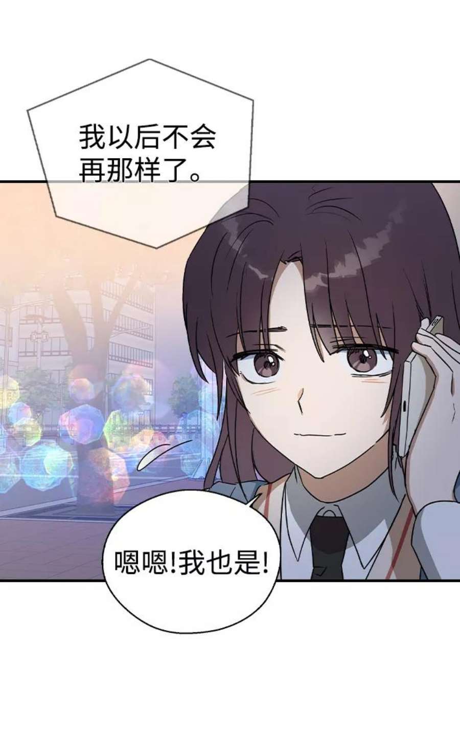 前世姻缘打三个数字漫画,第22话 74图