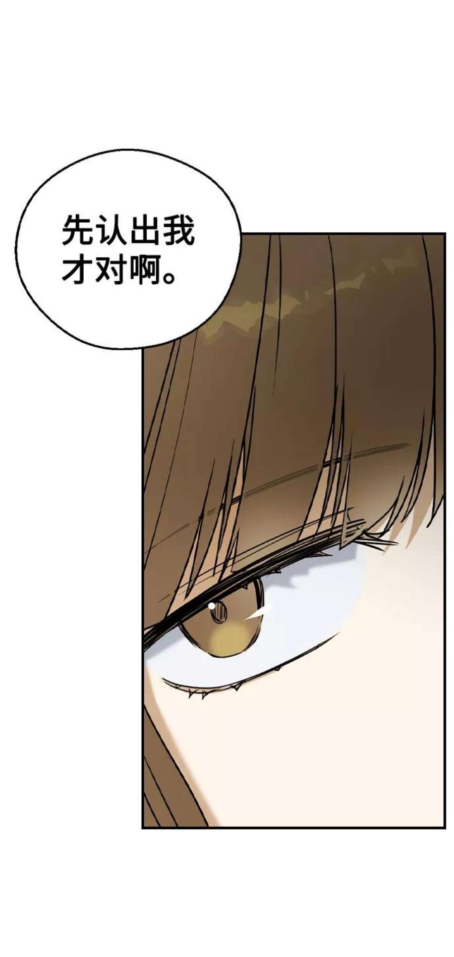 前世姻缘今生还 必有相欠才相见 得失随缘 自在随心漫画,第22话 35图