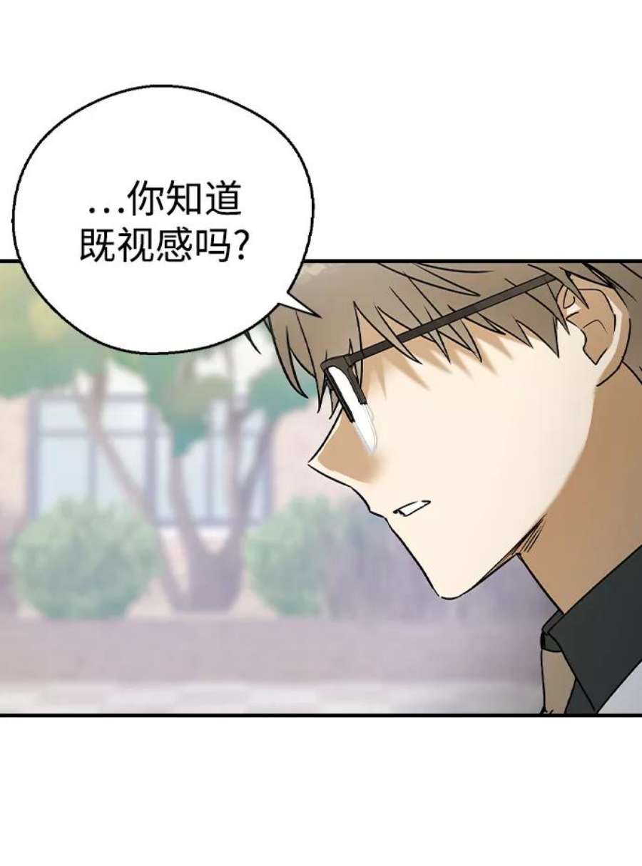 前世姻缘今生还 必有相欠才相见 得失随缘 自在随心漫画,第22话 26图