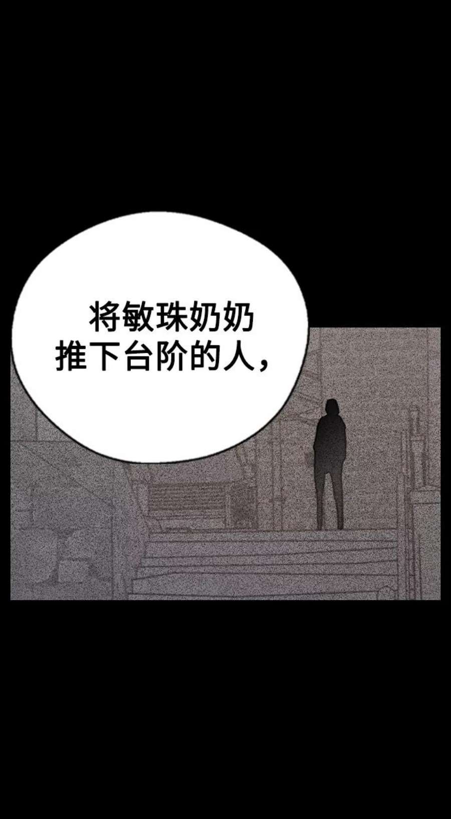 前世姻缘今生还 必有相欠才相见 得失随缘 自在随心漫画,第22话 14图