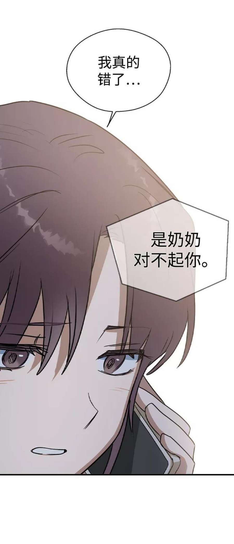 前世姻缘打三个数字漫画,第22话 72图