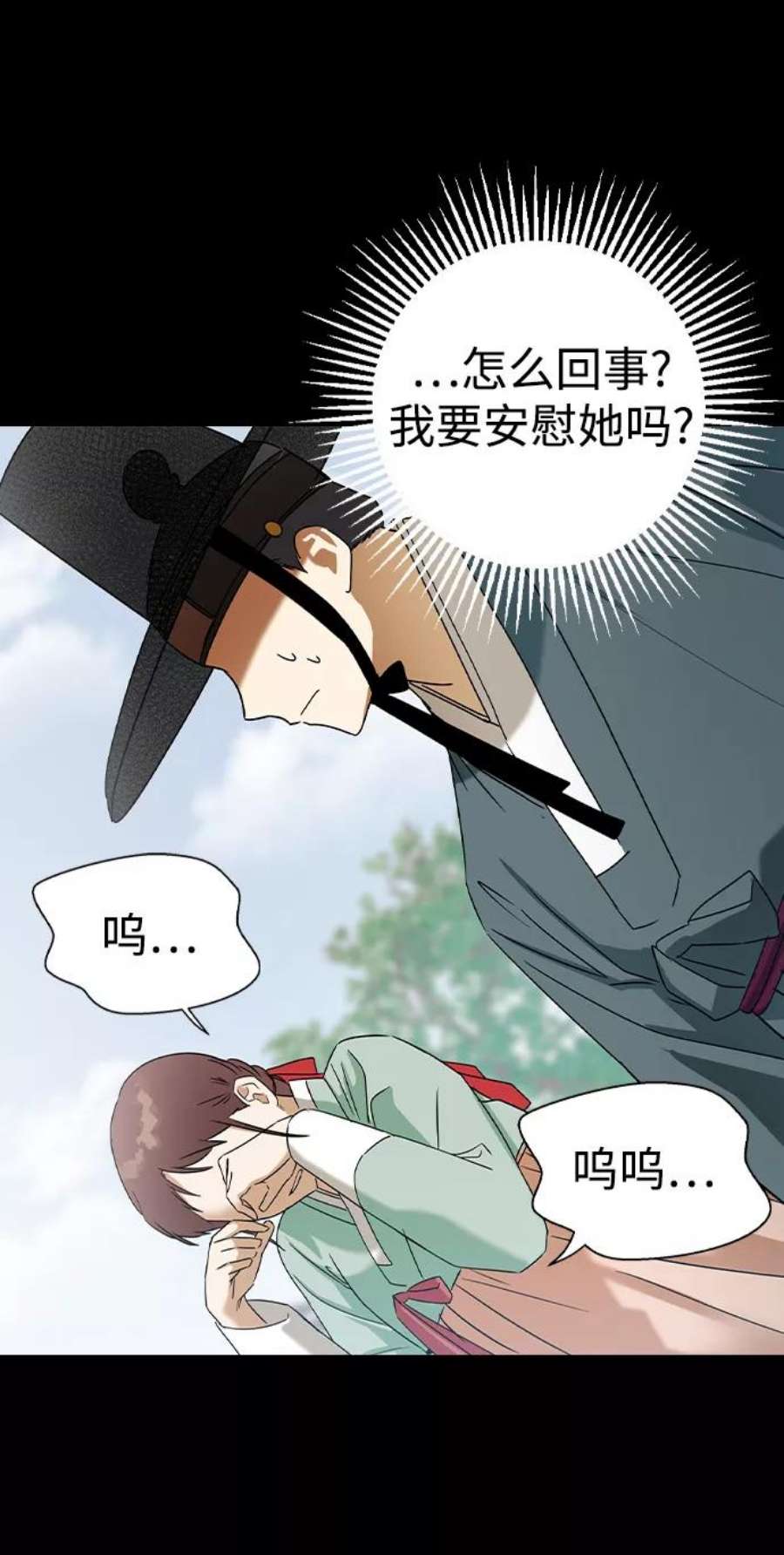 前世姻缘今生还 必有相欠才相见 得失随缘 自在随心漫画,第23话 65图